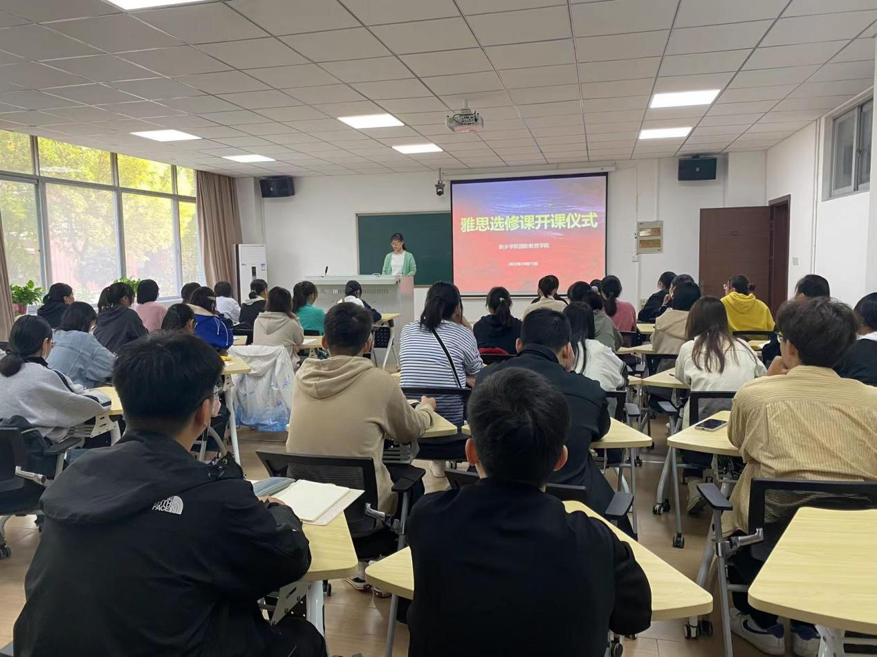 国际教育学院举行雅思选修课程开课仪式-国际教育学院